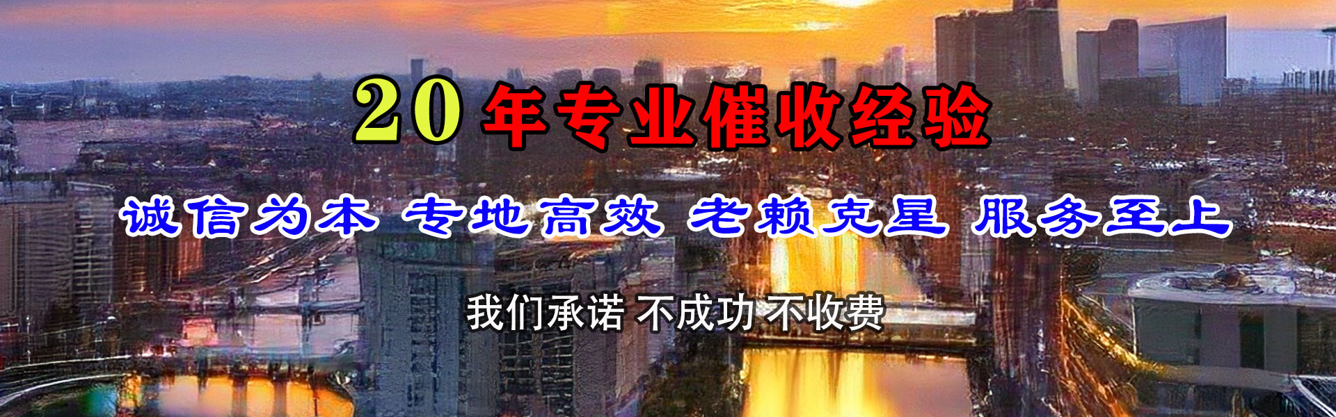 雷州催账公司